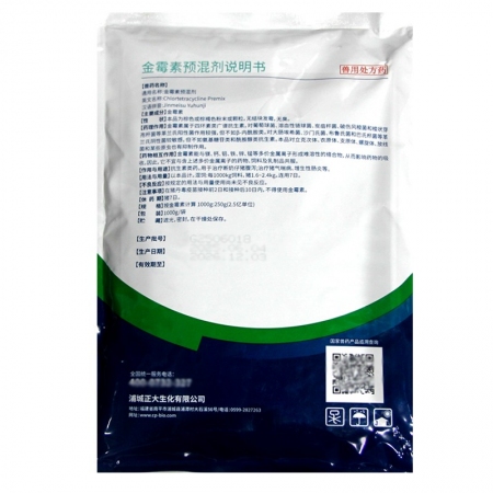 【正大】25%金霉素預混劑1kg/袋 原裝正品