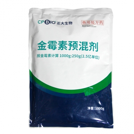 【正大】25%金霉素預混劑1kg/袋 原裝正品