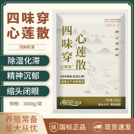 【正格農牧】育隆四味穿心蓮散豬藥雞鴨清熱腸炎拉稀腹瀉止痢水產藥魚蝦獸藥