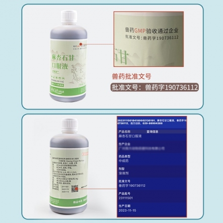 【正格農牧】育隆麻杏石甘口服液獸用牛羊雞禽藥豬藥熱咳嗽清肺喘氣呼吸道獸藥