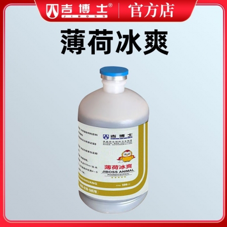 【吉博士】薄荷冰爽畜畜豬雞鴨鵝牛羊獸用飼料原料