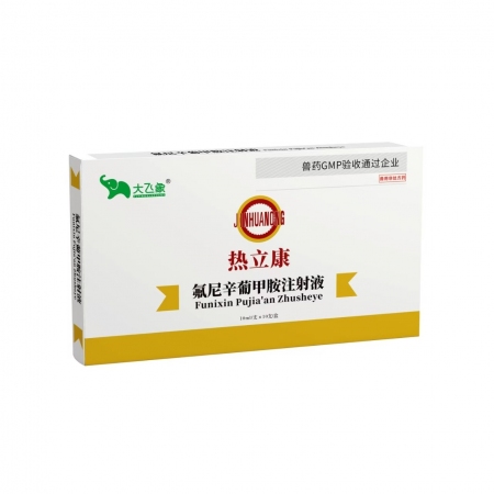 【大飛象】氟尼辛葡甲胺注射液獸藥獸用豬牛鎮(zhèn)痛解熱關(guān)節(jié)炎藥抗風(fēng)濕