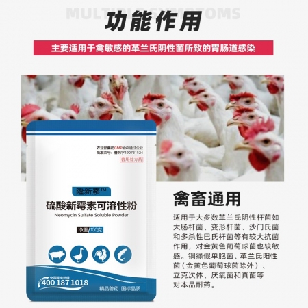  【正格農牧】育隆32.5%硫酸新霉素獸用可溶性粉禽用魚藥腸炎豬雞拉稀止痢獸藥