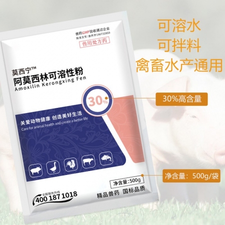 【正格農牧】育隆30%阿莫西林獸用可溶性粉雞鴨牛羊豬水產藥消炎咳嗽腸炎獸藥