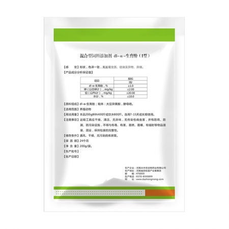 【開揚】生育酚加硒VE粉200g 母豬 母畜生育酚 養豬常VE粉
