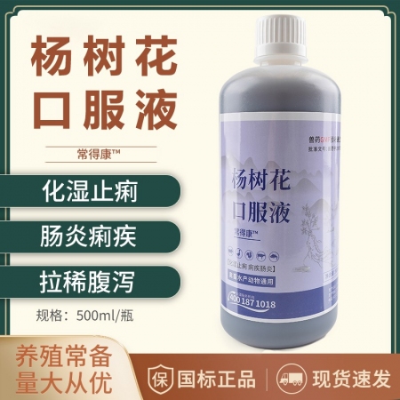 【正格農牧】育隆楊樹花獸用口服液仔豬拉稀腸炎止痢牛鴨鵝雞黃白痢腹瀉500ml