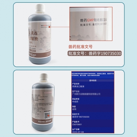 【正格農牧】育隆雙黃連口服液獸藥雞藥鴨鵝咳嗽呼吸道豬牛羊發熱感冒犬貓通用