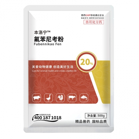 【正格農牧】育隆20%氟苯尼考獸用粉豬藥呼吸道感染雞鴨漿膜炎獸藥水產用魚藥