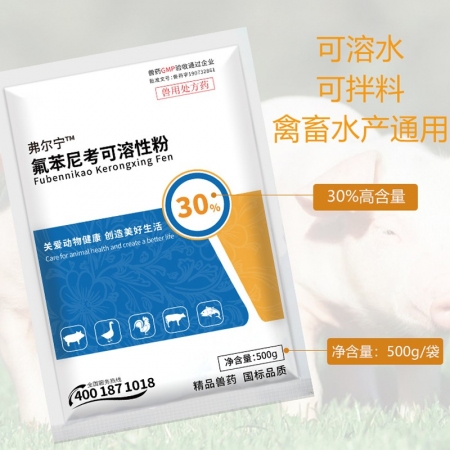 【正格農(nóng)牧】育隆30%氟苯尼考粉獸用可溶性粉豬漿膜炎藥雞藥呼吸道水產(chǎn)用獸藥