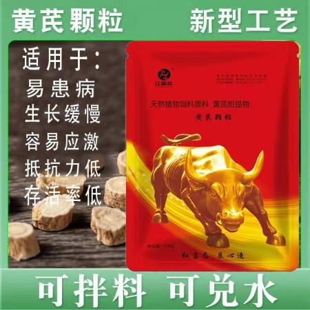 【會德】黃芪多糖 顆粒500克 飼料添加劑 黃芪原料中藥提取物 抗體形成 免疫力飲水拌料均可