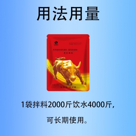 【會德】黃芪多糖 顆粒500克 飼料添加劑 黃芪原料中藥提取物 抗體形成 免疫力飲水拌料均可