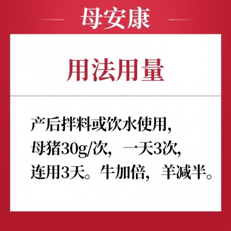 【吉博士】母安康 金銀花黨參黃芪飼料原料