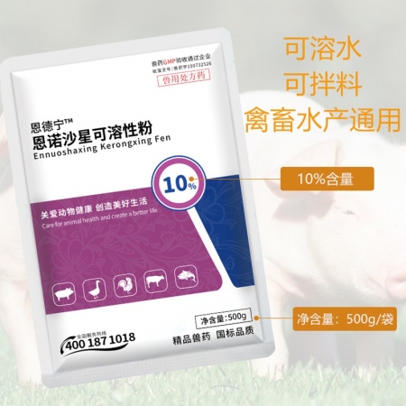 【正格農(nóng)牧】育隆10%恩諾沙星獸用可溶性粉雞豬藥水產(chǎn)藥呼吸道支原體感染抗菌獸藥