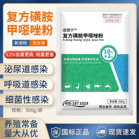 【正格農牧】育隆12%復方磺胺甲噁唑粉獸用新諾明豬藥百炎凈雞鴨呼吸道泌尿道感染獸...