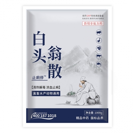 【正格農牧】白頭翁散止痢獸藥拉稀腹瀉豬藥雞鴨牛羊藥大腸桿菌腸炎黃白痢中藥