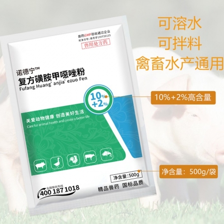 【正格農(nóng)牧】育隆12%復(fù)方磺胺甲噁唑粉獸用新諾明豬藥百炎凈雞鴨呼吸道泌尿道感染獸藥