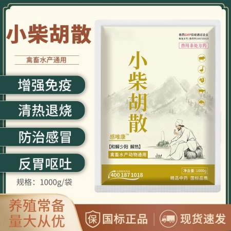 【正格農(nóng)牧】育隆小柴胡散獸用豬藥雞藥牛羊感冒發(fā)熱嘔吐咳嗽流涕流感獸藥中藥