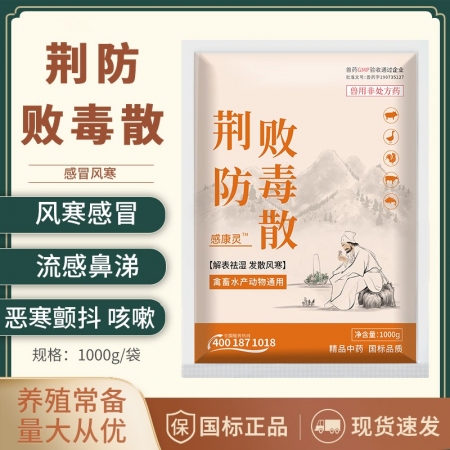 【正格農(nóng)牧】育隆荊防敗毒散獸用扶正豬雞鴨牛羊流涕風(fēng)寒感冒流感發(fā)熱咳嗽獸藥中藥