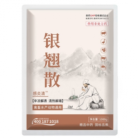 【正格農牧】育隆銀翹散獸用中藥豬鴨牛羊雞藥獸藥風熱感冒咽喉咳嗽呼吸道感染