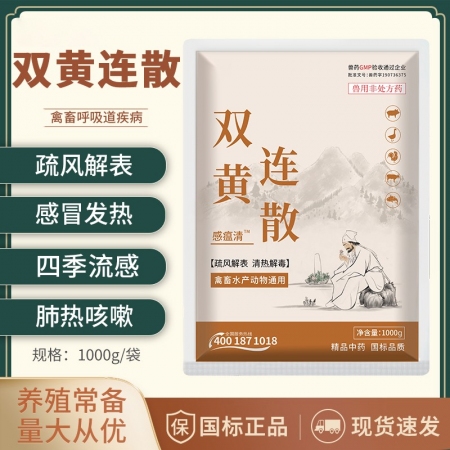 【正格農(nóng)牧】育隆雙黃連散獸用雞鵝鴨豬牛感冒清熱抗流感咳嗽呼吸道魚(yú)蝦水產(chǎn)藥