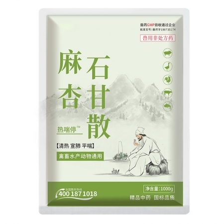 【正格農牧】育隆麻杏石甘散獸用雞禽藥清肺豬熱咳嗽解毒胸膜炎中藥呼吸道獸藥