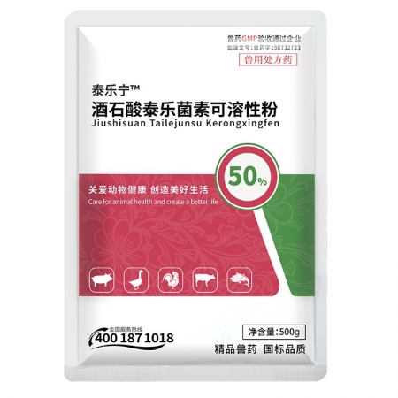 【正格農牧】育隆50%酒石酸泰樂菌素獸用可溶性粉豬雞水產藥支原體呼吸道獸藥