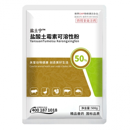 【正格農(nóng)牧】育隆50%鹽酸土霉素獸用可溶性粉豬雞水產(chǎn)藥大腸桿菌腹瀉腸炎獸藥
