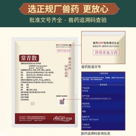 【正格農(nóng)牧】育隆常青散獸用禽畜驅(qū)蟲雞鵝鴨豬球蟲病清熱燥濕拉稀止痢中藥獸藥
