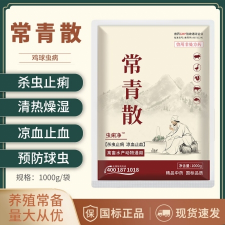 【正格農牧】育隆常青散獸用禽畜驅蟲雞鵝鴨豬球蟲病清熱燥濕拉稀止痢中藥獸藥