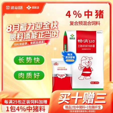 【新希望暢消】4%中豬預混料p34c 核心廠，工廠直發 520中豬料六和 肥豬料 飼料