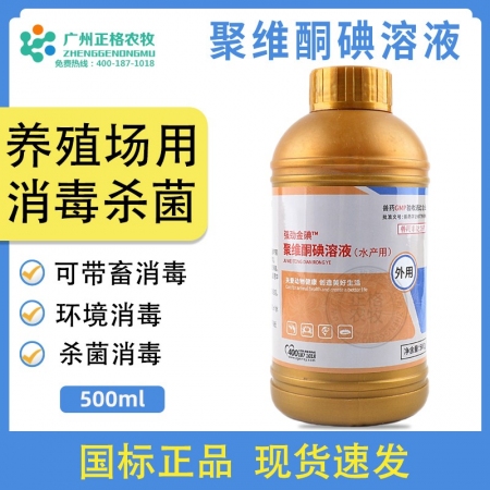 【正格農(nóng)牧】育隆10%聚維酮碘消毒液豬圈藍(lán)耳圓環(huán)消毒殺菌雞鴨養(yǎng)殖場(chǎng)環(huán)境消毒用國(guó)標(biāo)...