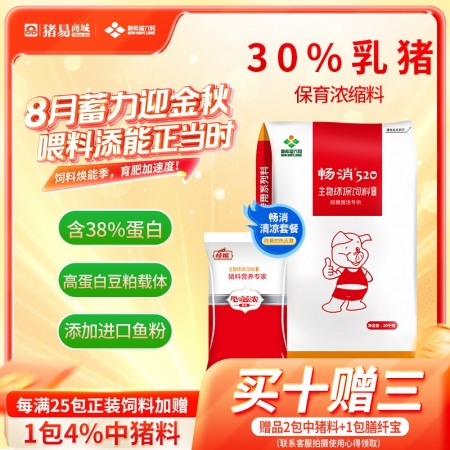 【新希望暢消】30%乳豬保育濃縮飼料cx300 小豬料乳豬料保育料高蛋白豆粕 進口魚粉發酵膨化大豆
