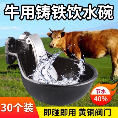 【樂淘農牧】獸用牛飲水碗喝水飲水盆加大加厚牛用水碗牛鑄鐵自動飲水器飲水槽