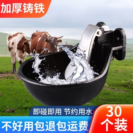 【樂淘農牧】獸用牛飲水碗喝水飲水盆加大加厚牛用水碗牛鑄鐵自動飲水器飲水槽
