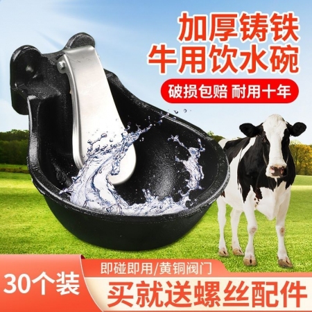 【樂淘農牧】獸用牛飲水碗喝水飲水盆加大加厚牛用水碗牛鑄鐵自動飲水器飲水槽