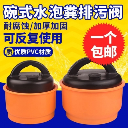 【乐淘农牧】养殖场水泡粪排污阀水泡粪地沟塞250型碗式猪舍漏粪拔粪塞子堵头