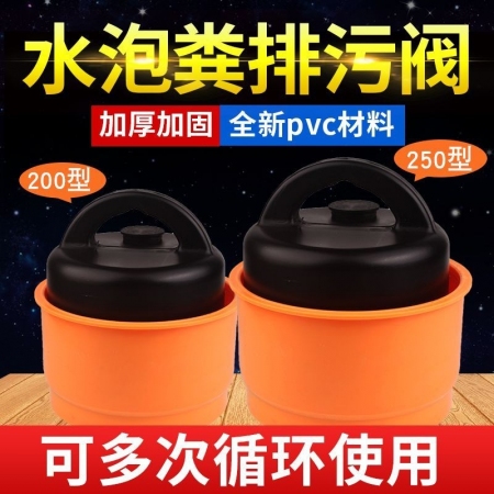 【乐淘农牧】养殖场水泡粪排污阀水泡粪地沟塞250型碗式猪舍漏粪拔粪塞子堵头