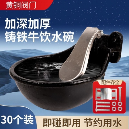 【樂淘農牧】獸用牛飲水碗喝水飲水盆加大加厚牛用水碗牛鑄鐵自動飲水器飲水槽