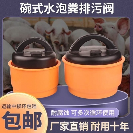 【乐淘农牧】养殖场水泡粪排污阀水泡粪地沟塞250型碗式猪舍漏粪拔粪塞子堵头