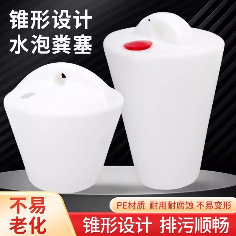 【樂淘農(nóng)牧】養(yǎng)殖場(chǎng)水泡糞塞排污閥塞子堵漏糞塞豬場(chǎng)管道堵頭地溝塞尿泡拔糞塞