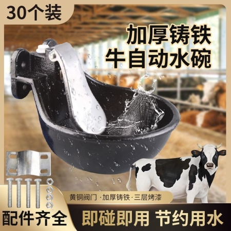 【樂淘農牧】獸用牛飲水碗喝水飲水盆加大加厚牛用水碗牛鑄鐵自動飲水器飲水槽