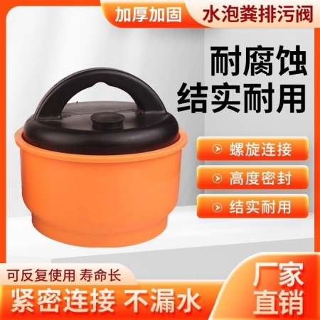 【乐淘农牧】养殖场水泡粪排污阀水泡粪地沟塞250型碗式猪舍漏粪拔粪塞子堵头