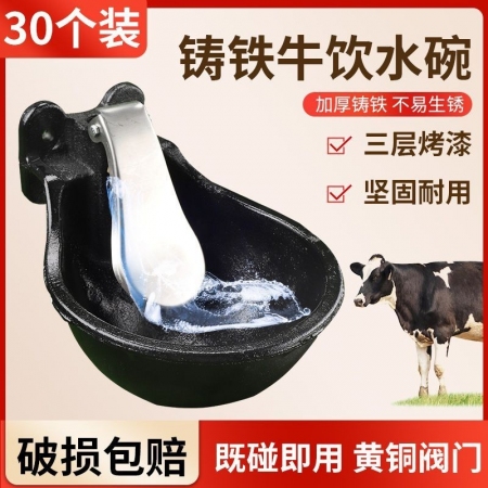 【樂淘農牧】獸用牛飲水碗喝水飲水盆加大加厚牛用水碗牛鑄鐵自動飲水器飲水槽