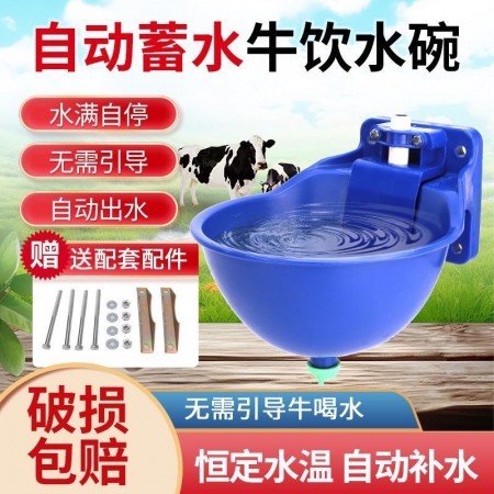 【樂淘農(nóng)牧】加厚牛用飲水碗牛羊馬用自動碗式喝水盆羊用吃水槽牛碗喝水飲水器