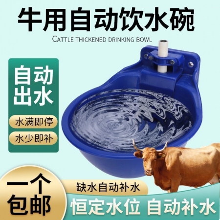【樂淘農(nóng)牧】加厚牛用飲水碗牛羊馬用自動碗式喝水盆羊用吃水槽牛碗喝水飲水器