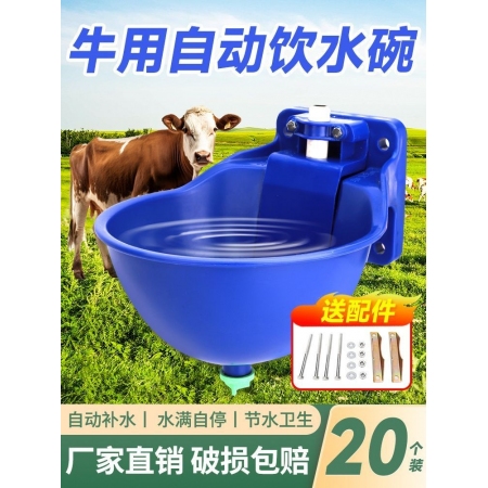 【樂淘農(nóng)牧】加厚牛用飲水碗牛羊馬用自動(dòng)碗式喝水盆羊用吃水槽牛碗喝水飲水器