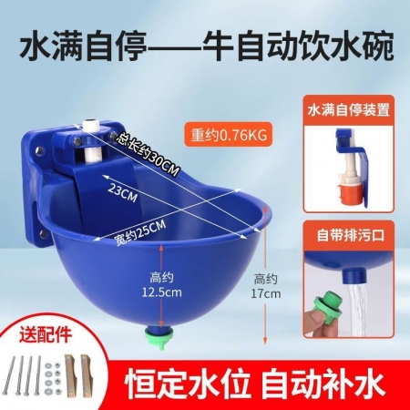 【樂淘農(nóng)牧】加厚牛用飲水碗牛羊馬用自動碗式喝水盆羊用吃水槽牛碗喝水飲水器