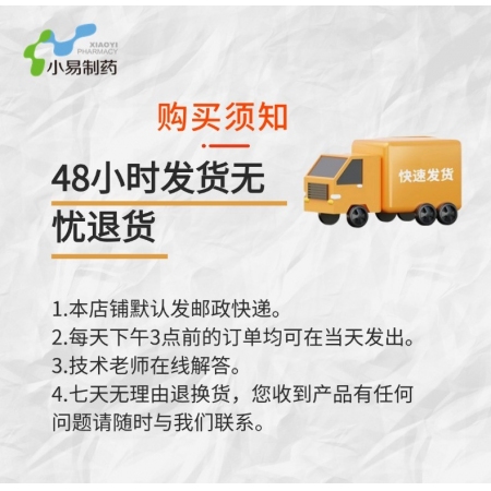 【小易制藥】蟲易健-阿苯達唑伊維菌素粉100g體內外驅蟲藥，可殺滅蛔蟲線蟲吸蟲絳蟲等成蟲幼蟲蟲卵