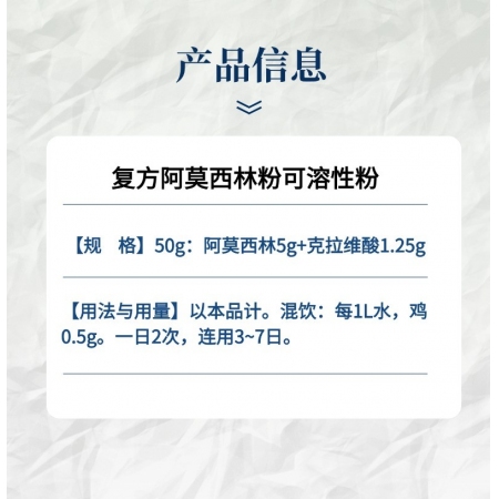 【小易制藥】12.5%復(fù)方阿莫西林粉200g/袋抗菌消炎母豬保健產(chǎn)后消炎黃白痢豬丹毒副豬鏈球菌
