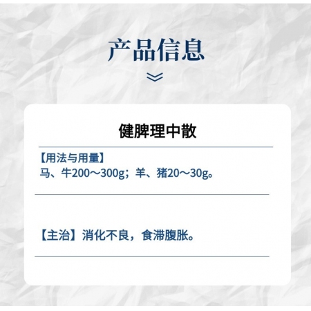 【小易制藥】強腸建中-健脾理中散中藥超微粉主治消化不良食滯腹脹。促進消化吸收減少飼料浪費提高日增重
